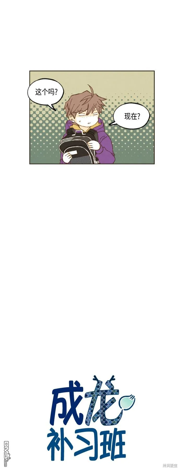 第127话 第7页