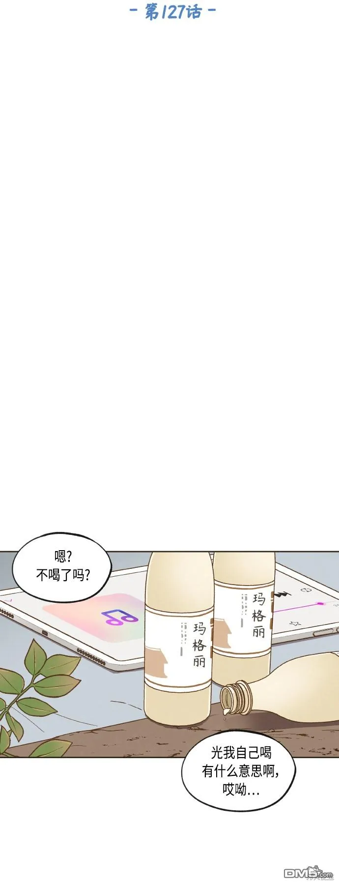 第127话 第8页