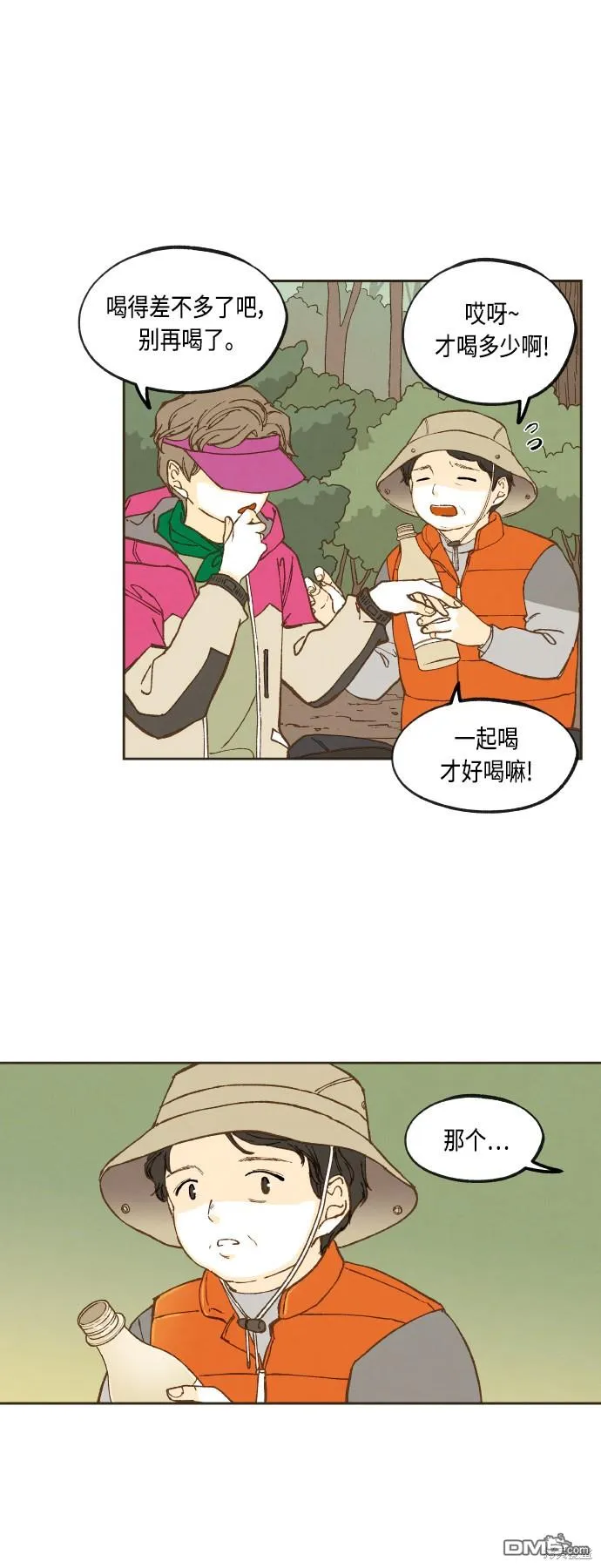 第127话 第9页