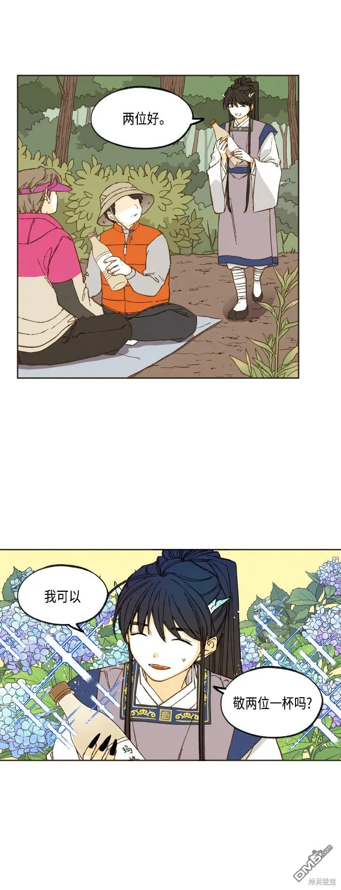 第127话 第10页