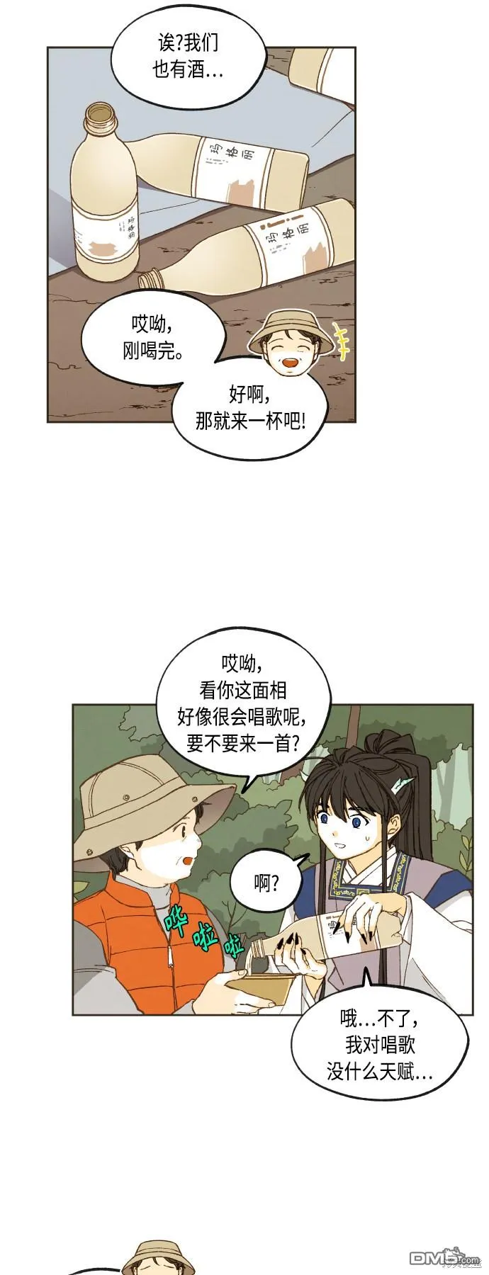 第127话 第11页