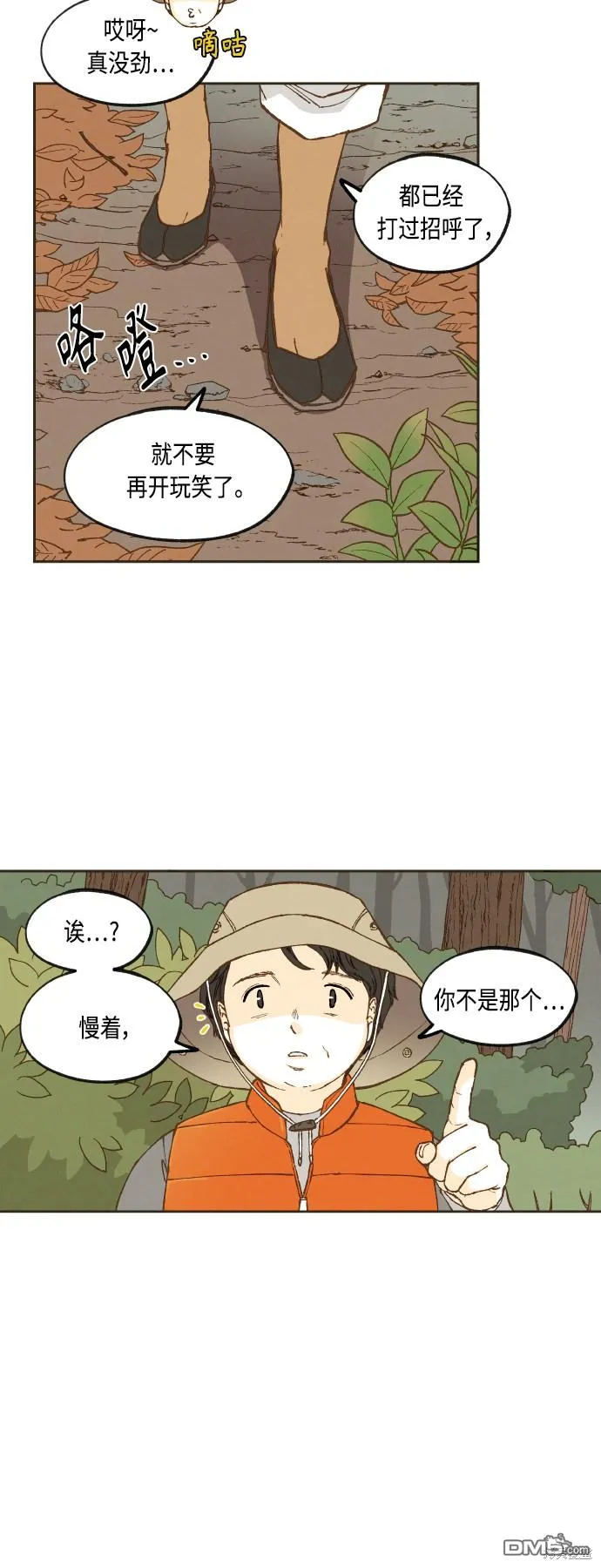 第127话 第12页