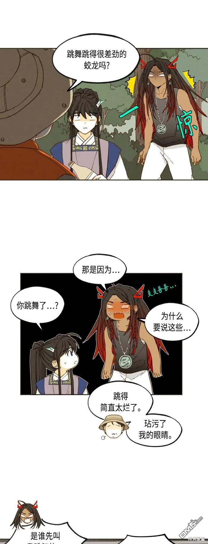 第127话 第13页