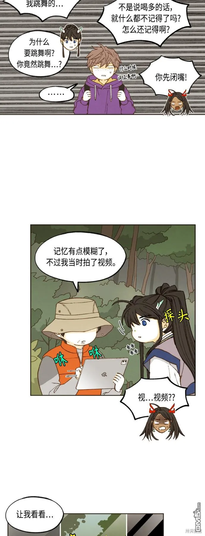 第127话 第14页