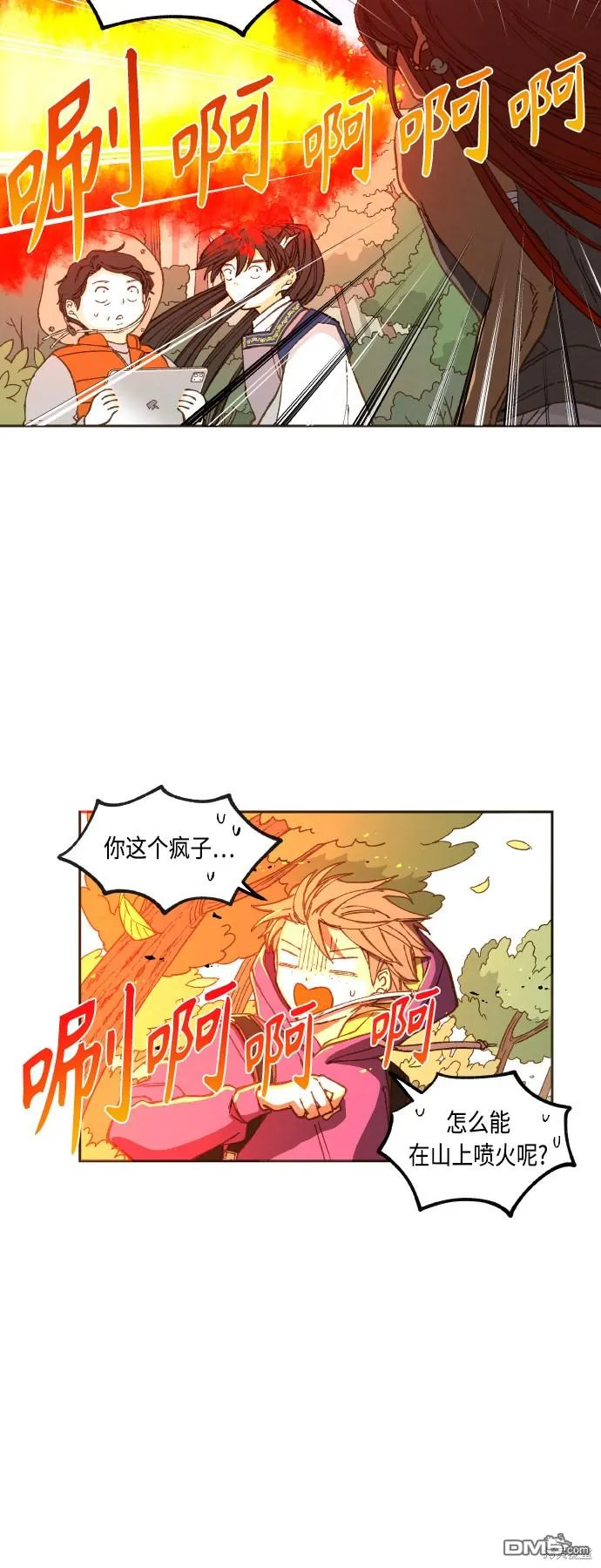 第127话 第16页