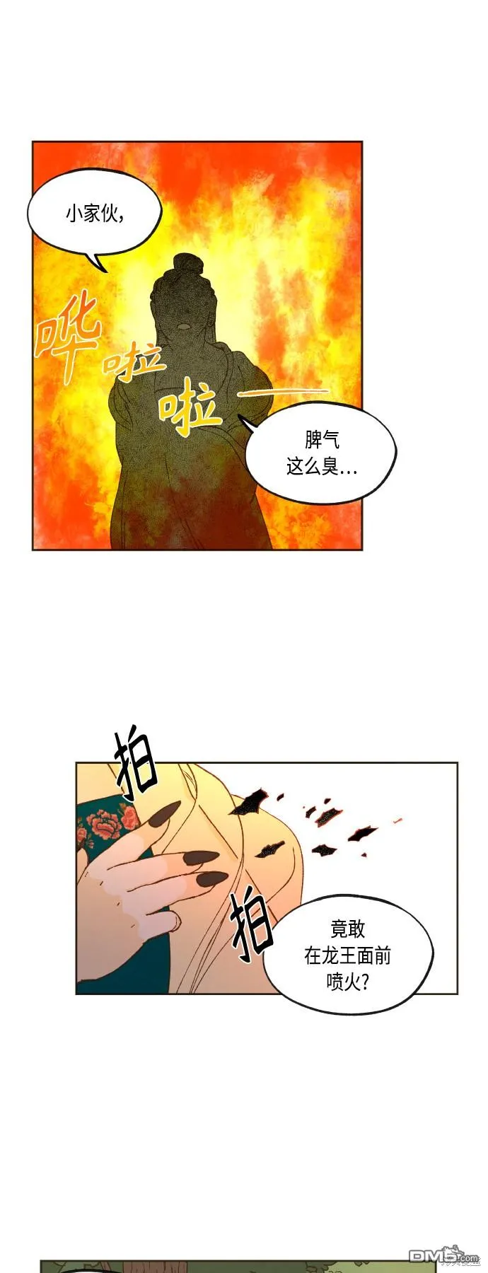 第127话 第17页