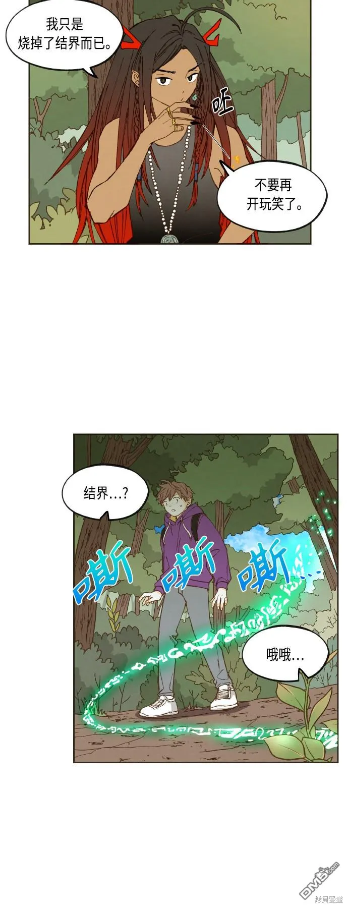 第127话 第18页