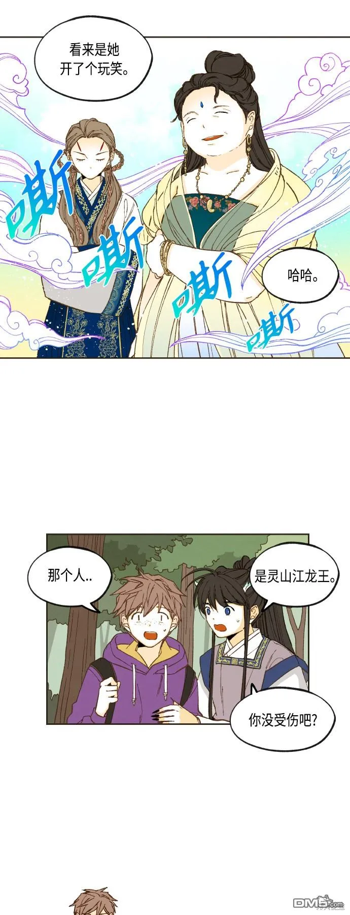 第127话 第19页