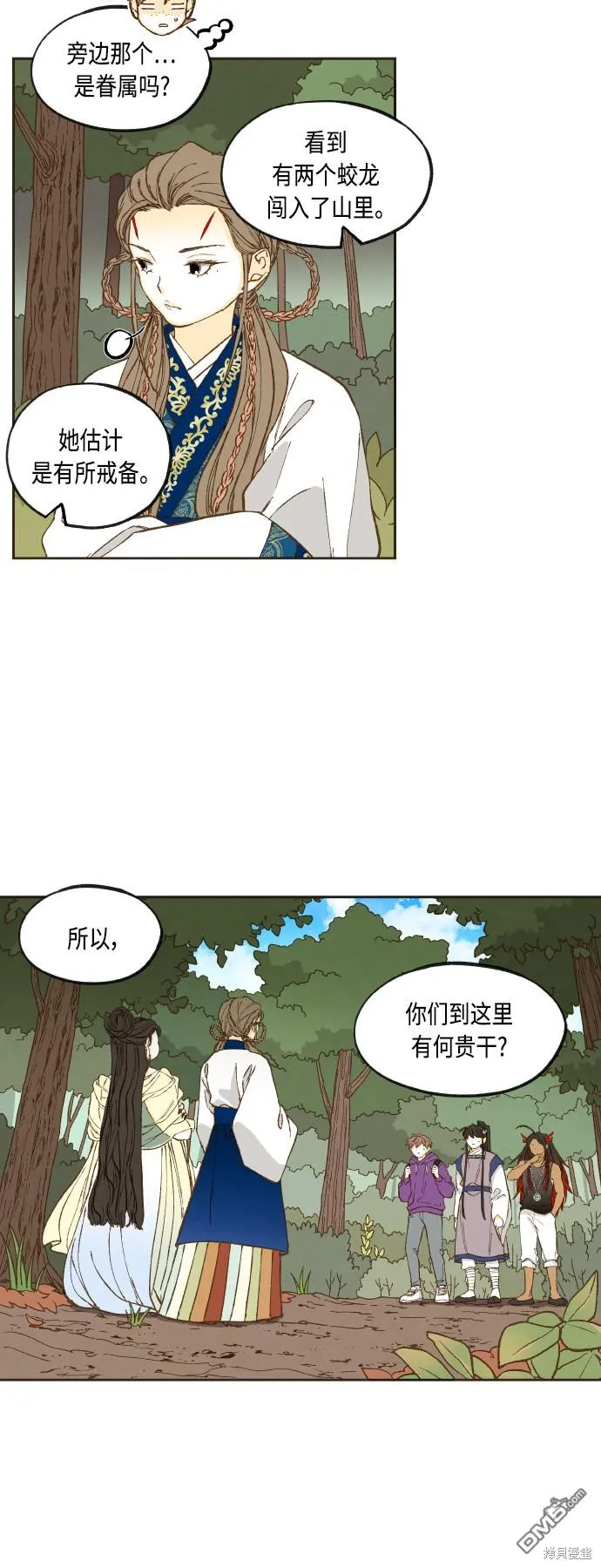 第127话 第20页