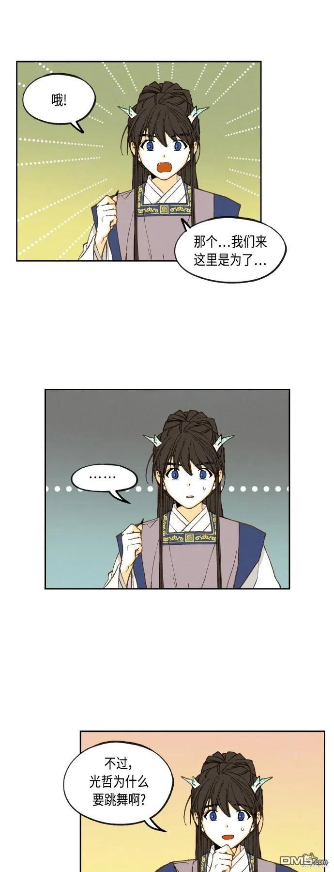 第127话 第21页