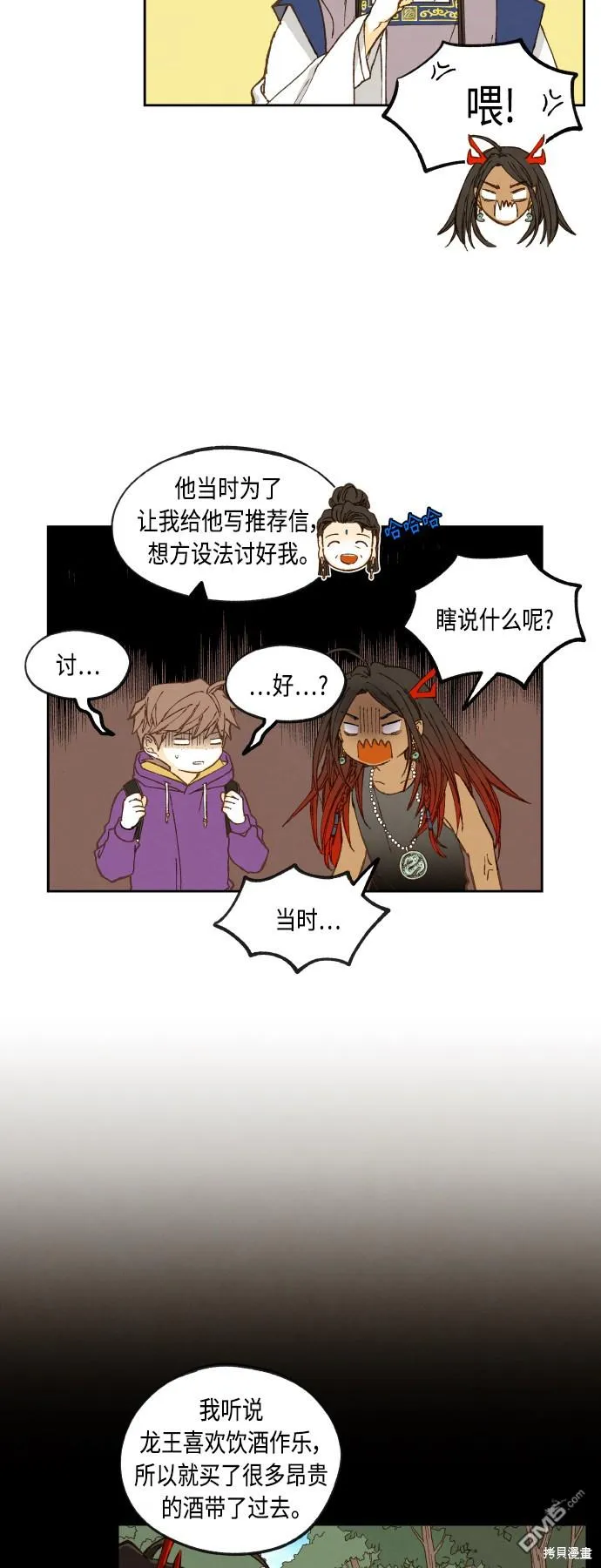 第127话 第22页