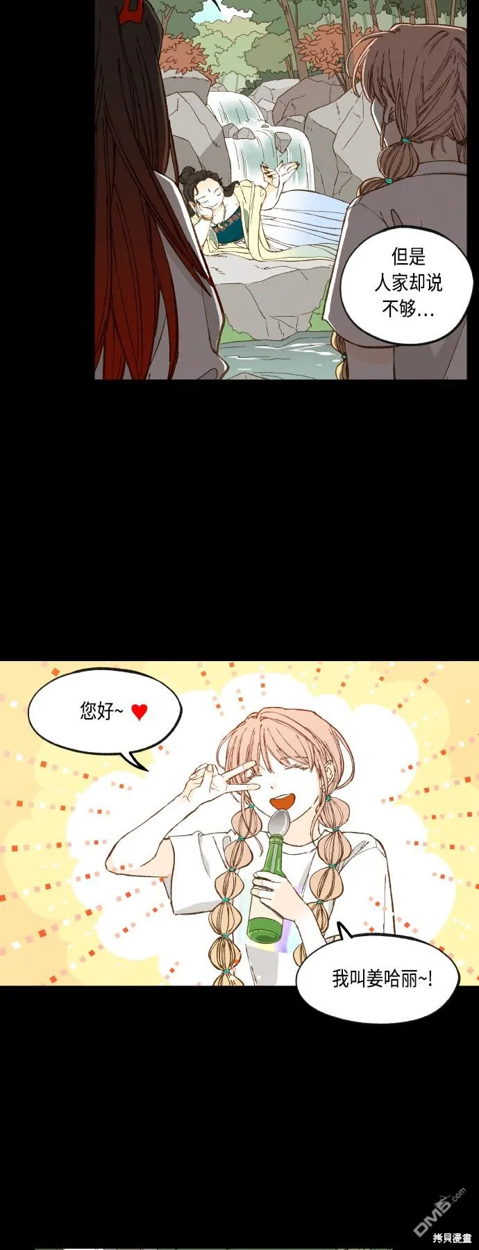 第127话 第23页