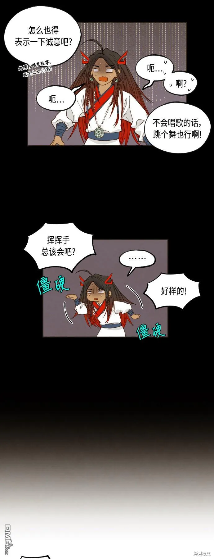 第127话 第25页