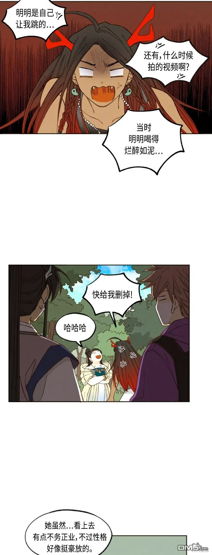 第127话 第26页