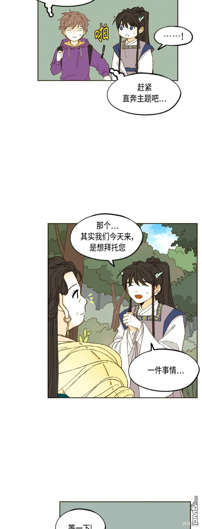 第127话 第27页