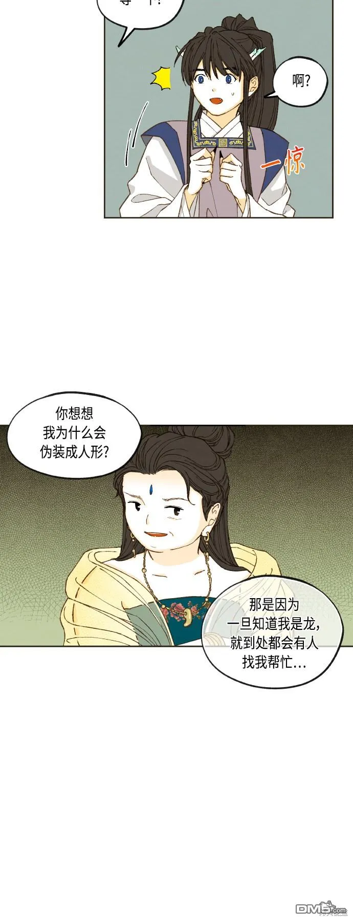第127话 第28页