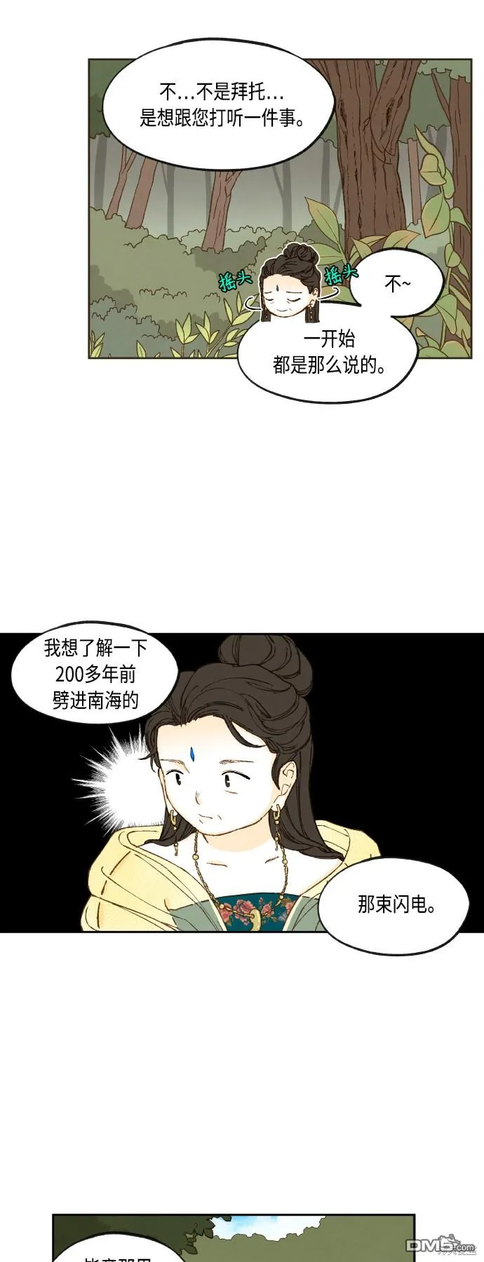 第127话 第29页