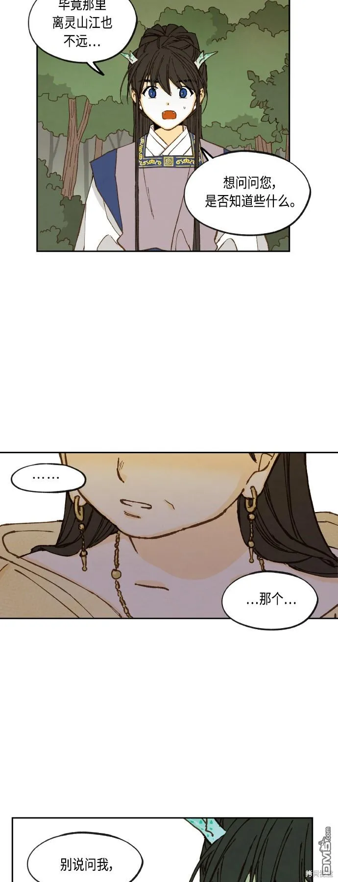 第127话 第30页