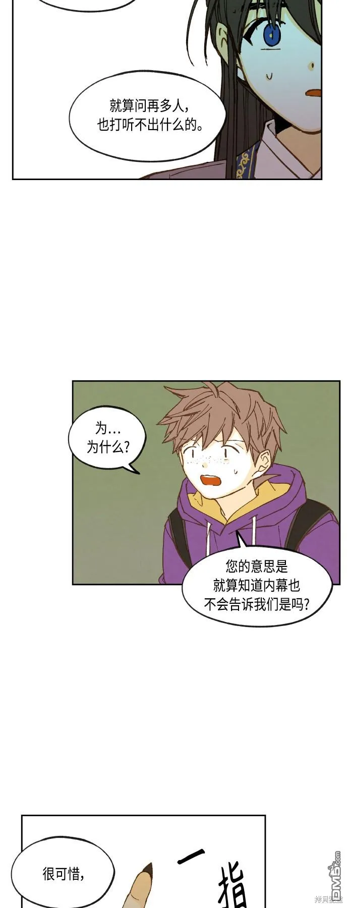 第127话 第31页