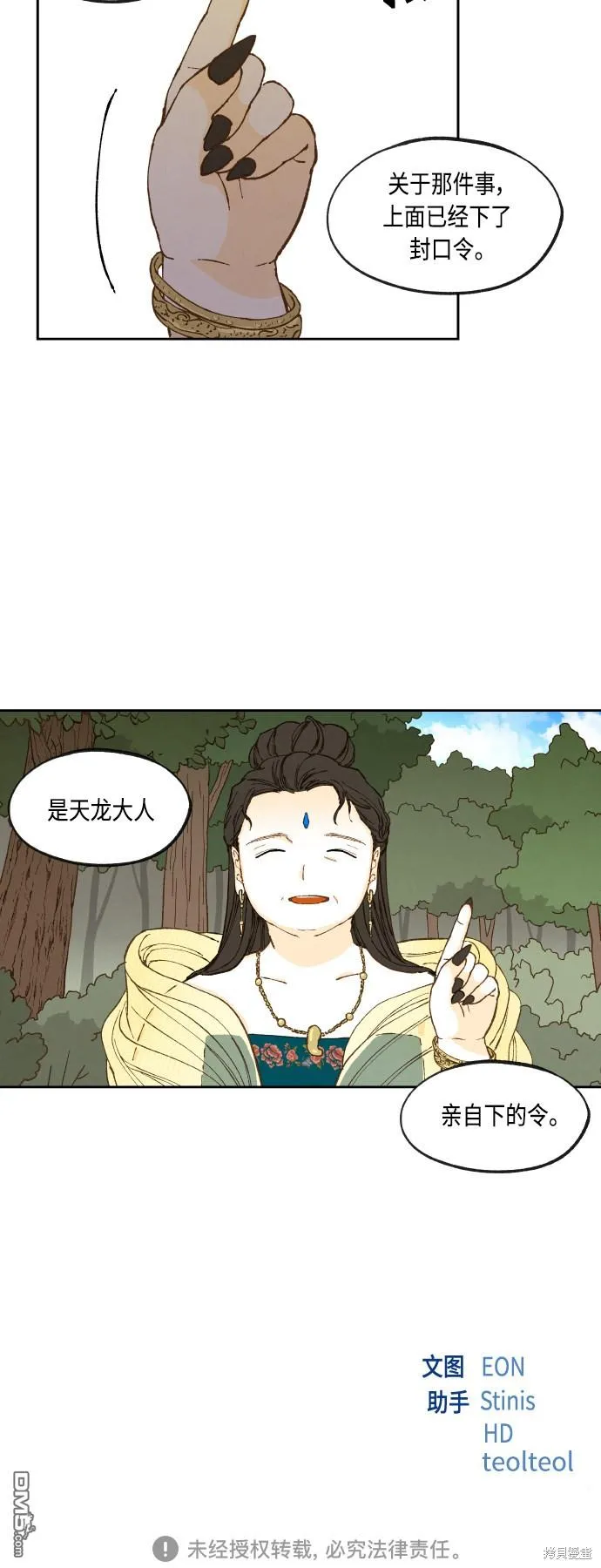 第127话 第32页