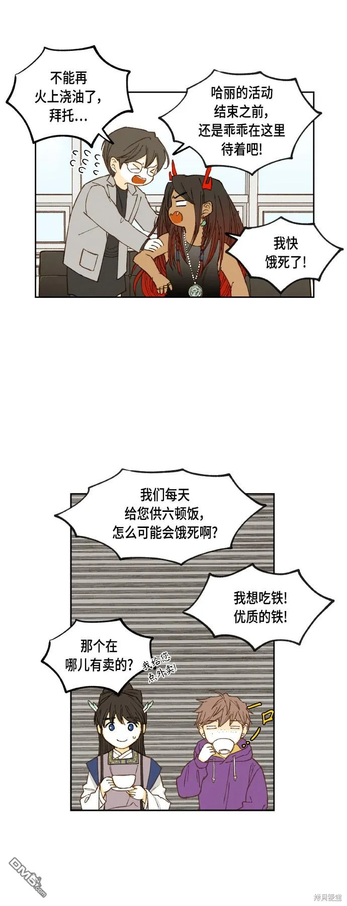 第126话 第3页