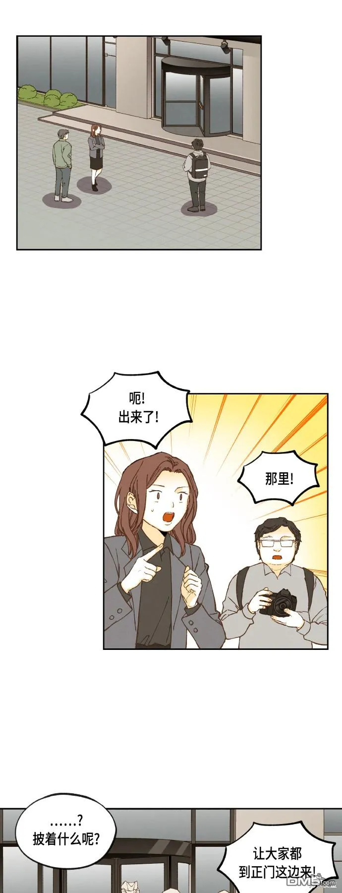 第126话 第6页