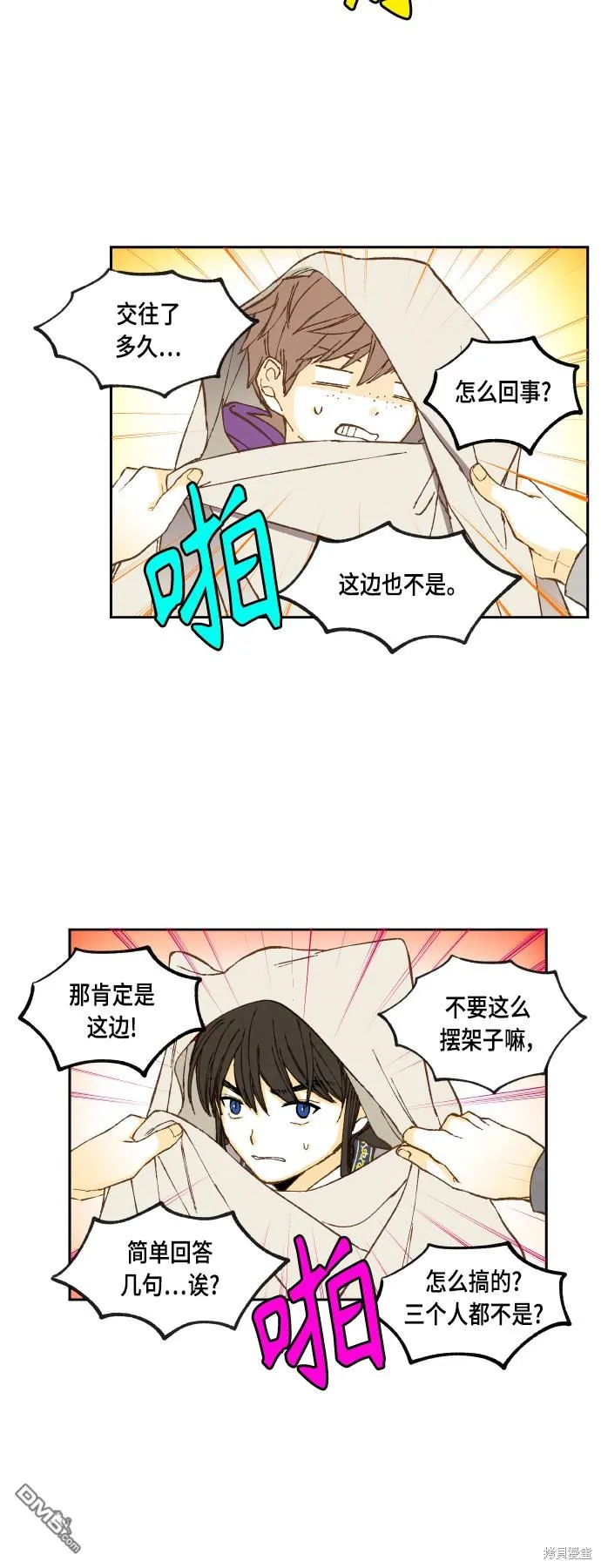 第126话 第8页