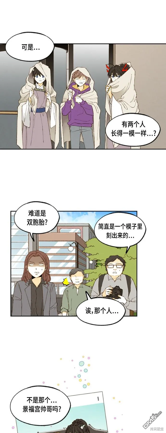 第126话 第9页