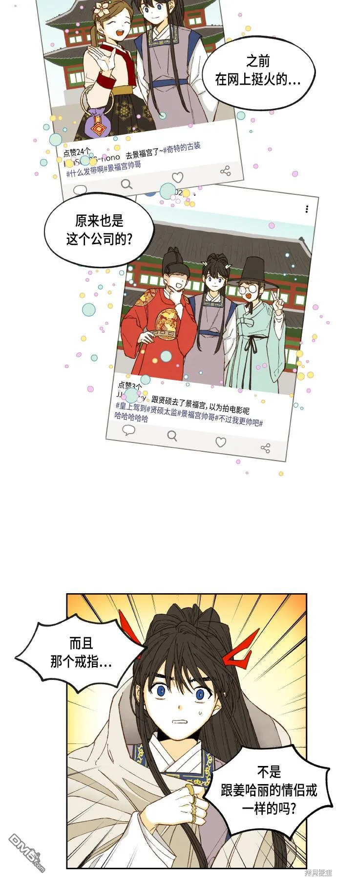 第126话 第10页