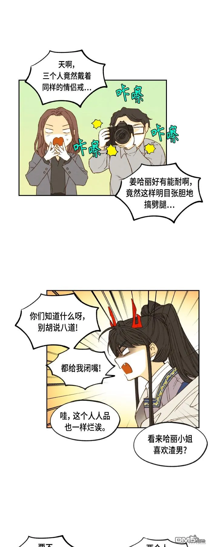 第126话 第11页