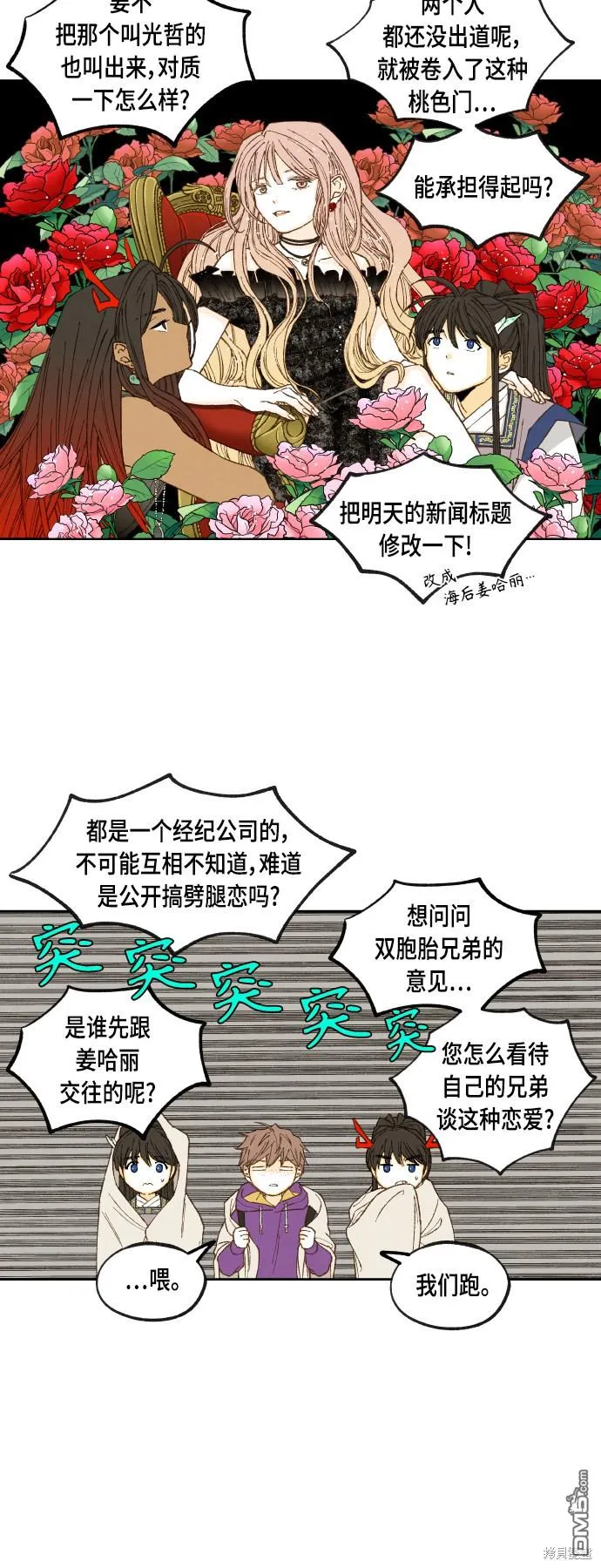 第126话 第12页