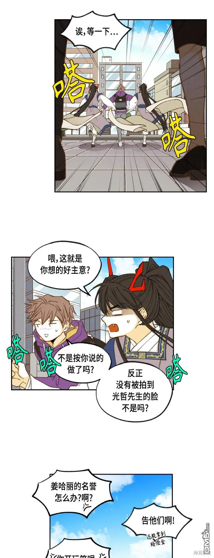 第126话 第13页