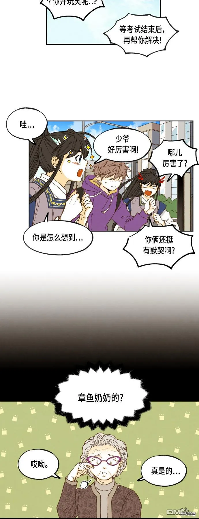 第126话 第14页