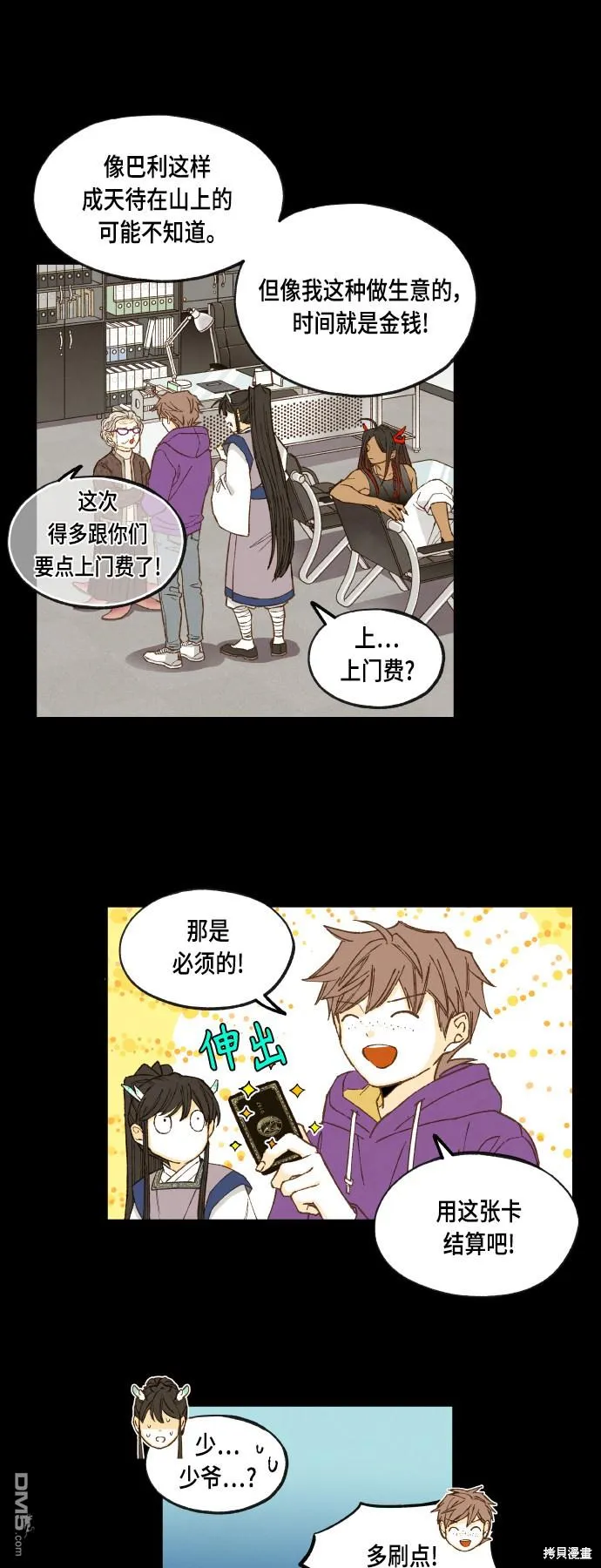 第126话 第15页