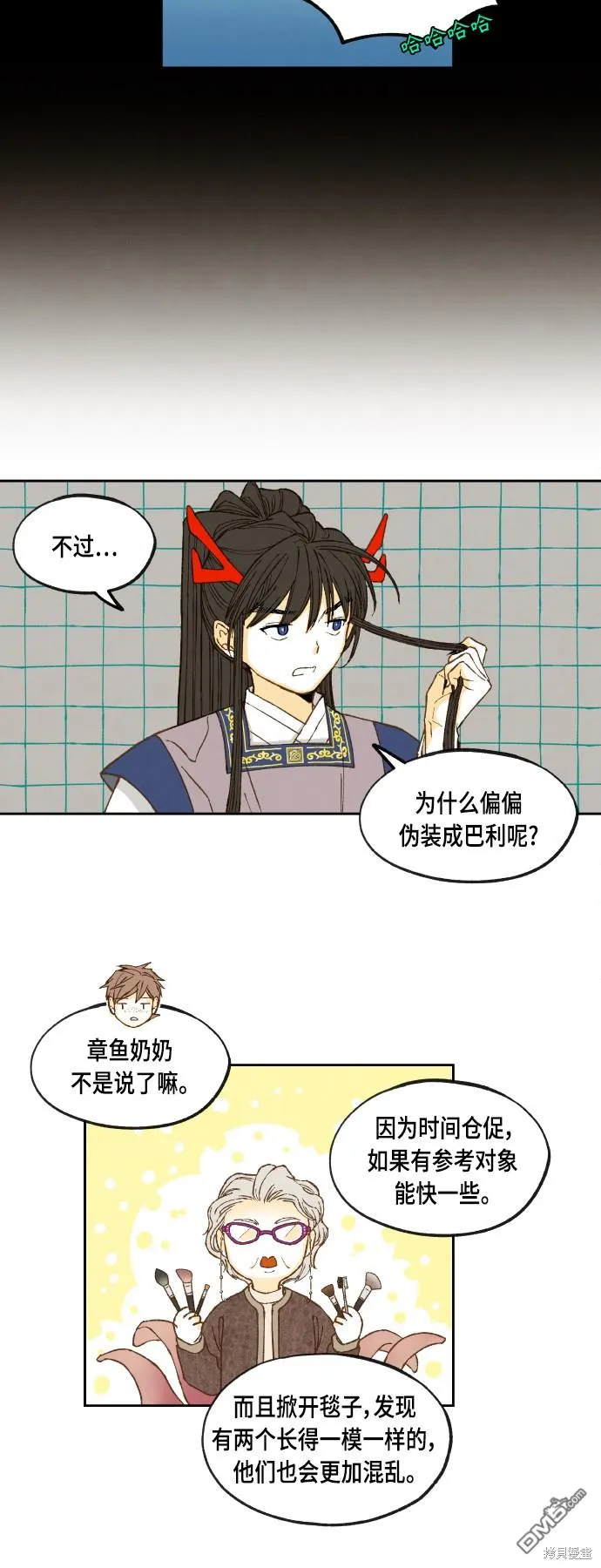 第126话 第16页