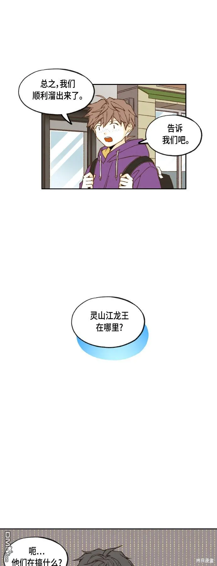 第126话 第17页