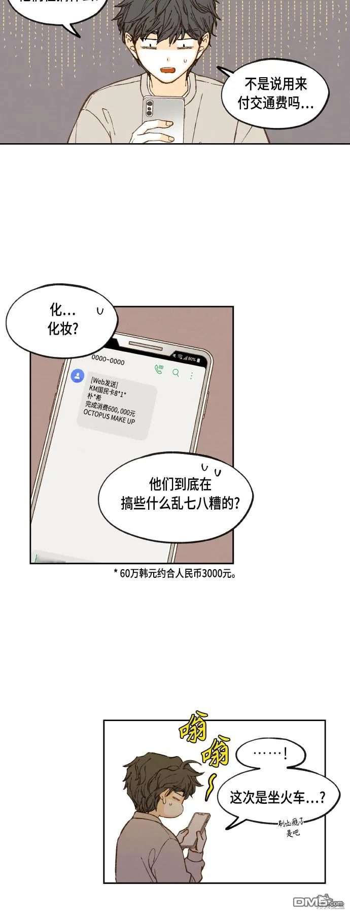 第126话 第18页