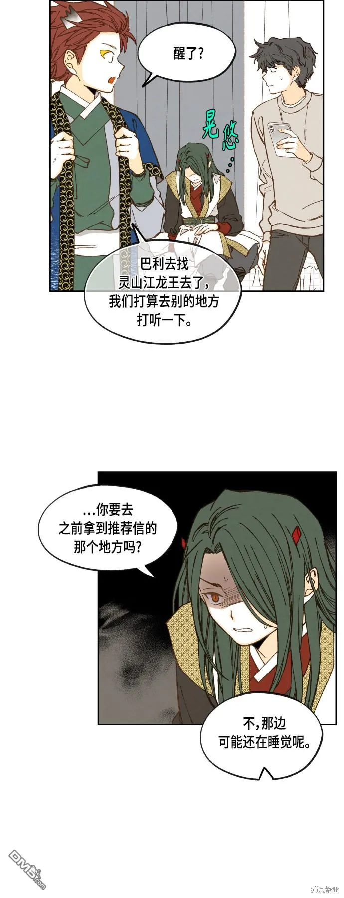 第126话 第20页