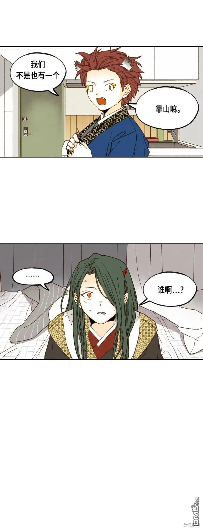 第126话 第21页