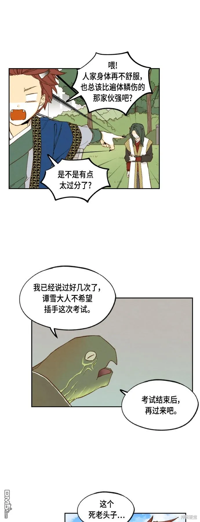 第126话 第23页