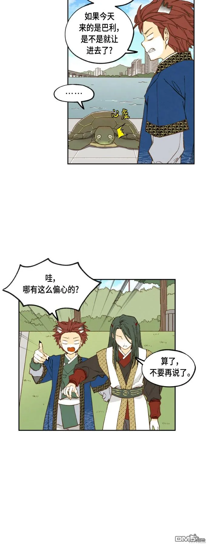 第126话 第24页