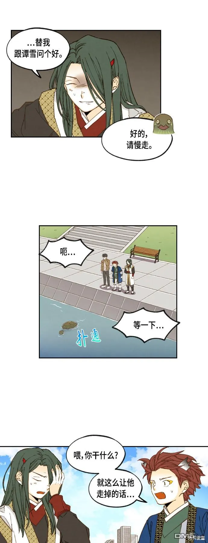 第126话 第25页