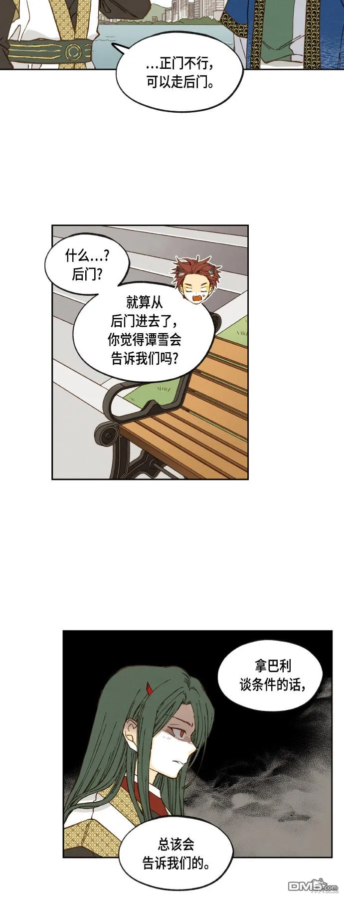 第126话 第26页
