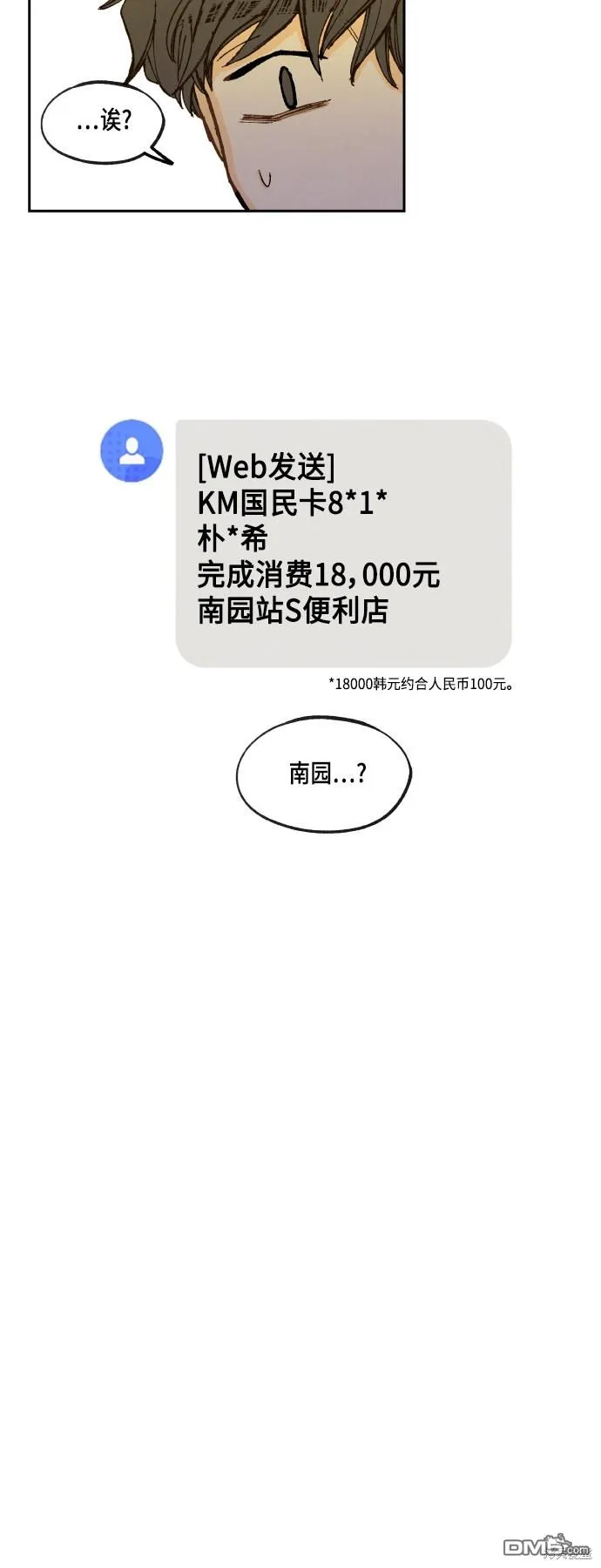 第126话 第28页