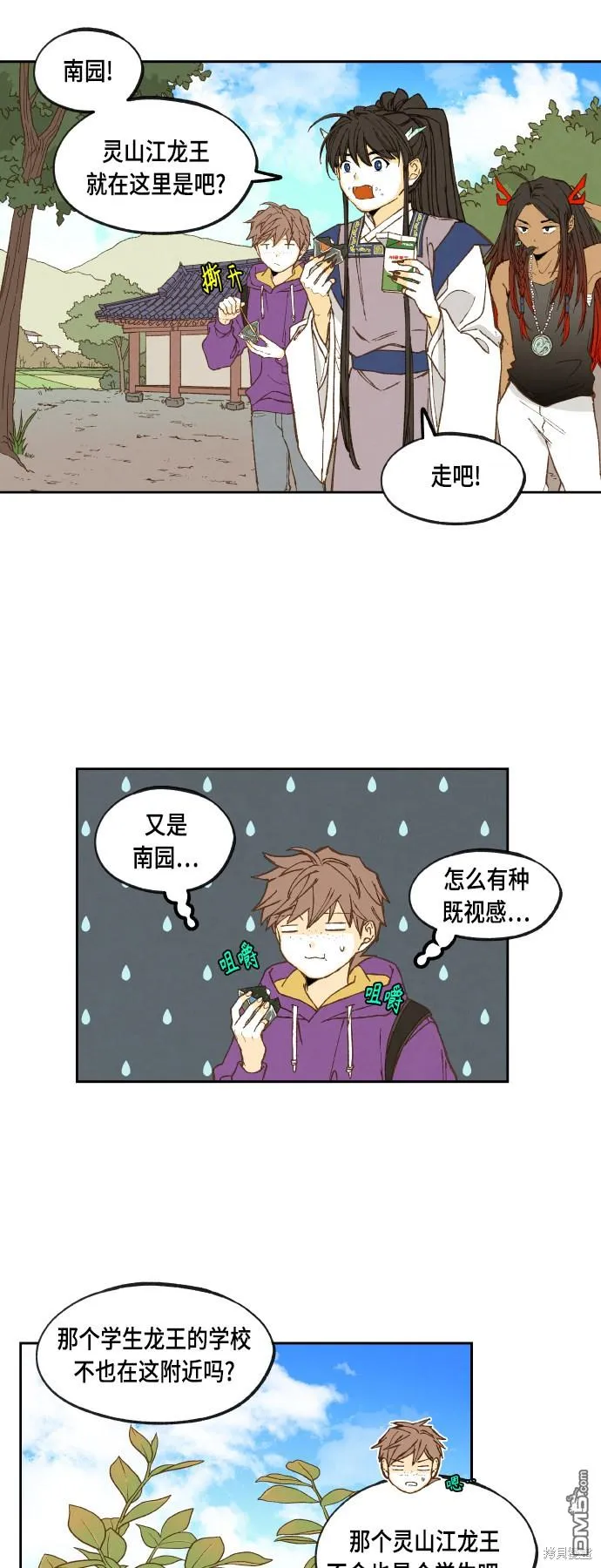 第126话 第29页