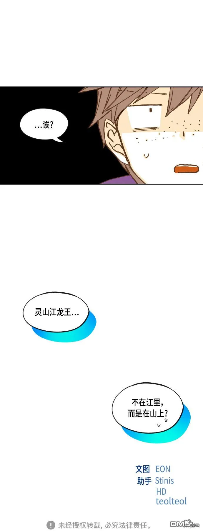 第126话 第32页