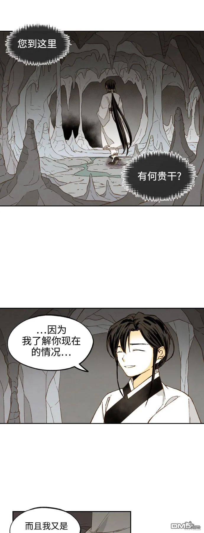 第125话 第1页