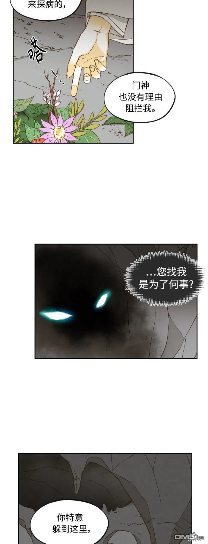 第125话 第2页