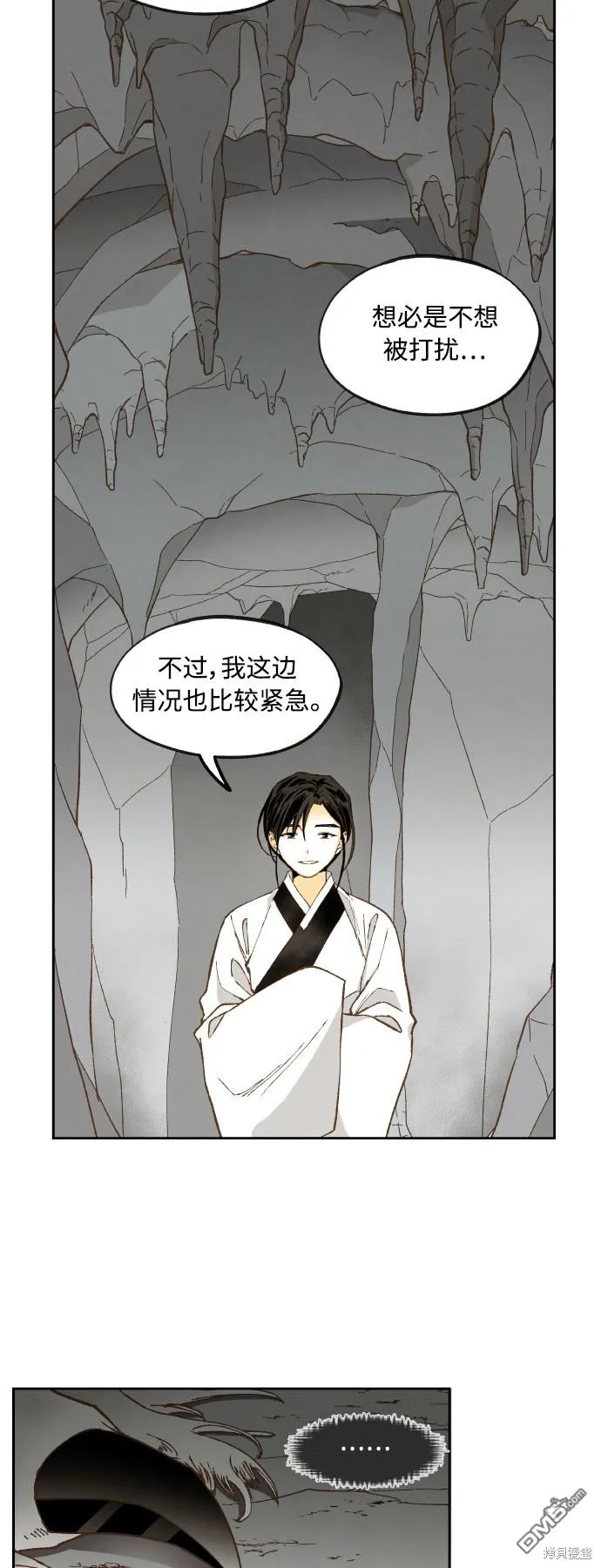 第125话 第3页