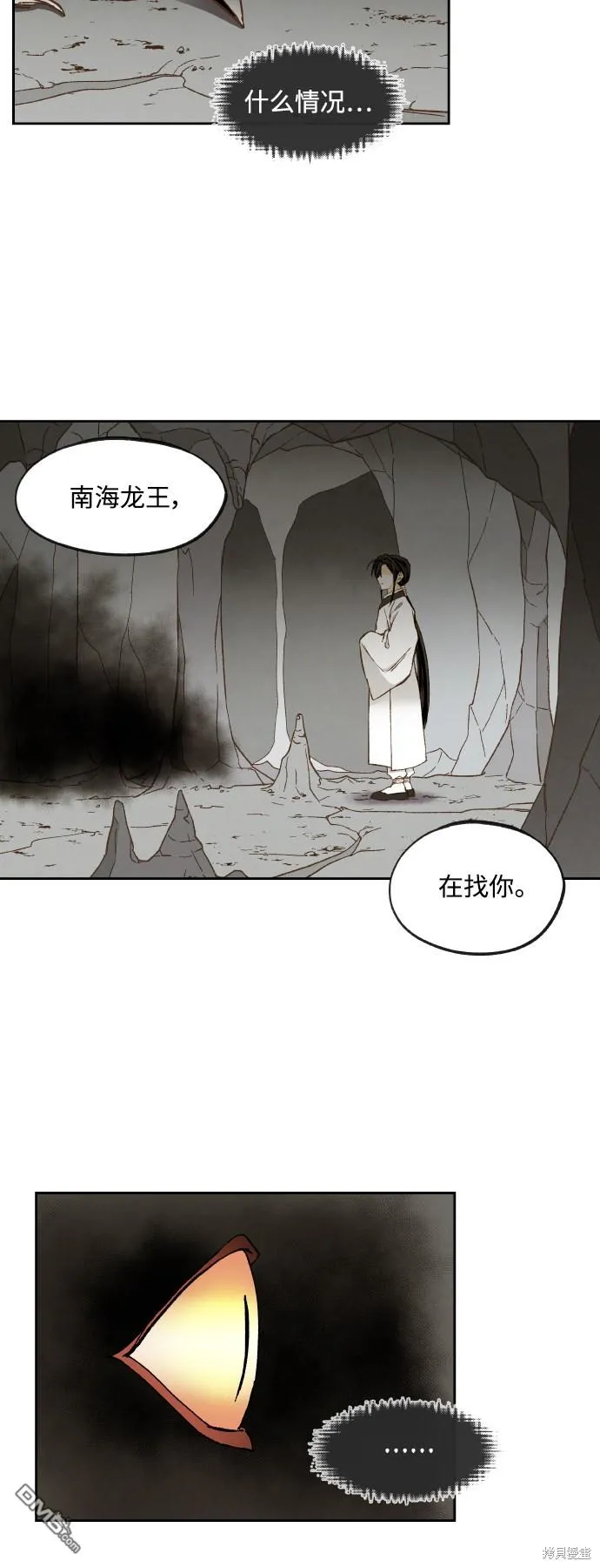 第125话 第4页